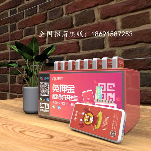 美團(tuán)共享充電寶代理加盟指南 流程、條件與注意事項(xiàng)