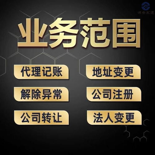 烏魯木齊公司及個(gè)體戶代理記賬與廣告設(shè)計(jì)服務(wù)全指南 所需材料與手續(xù)詳解