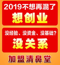 清鼻堂全國招商，區(qū)域獨(dú)家代理誠邀合作伙伴