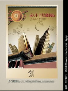 紅動網免費下載城市地產廣告設計PSD素材，助力專業廣告創意