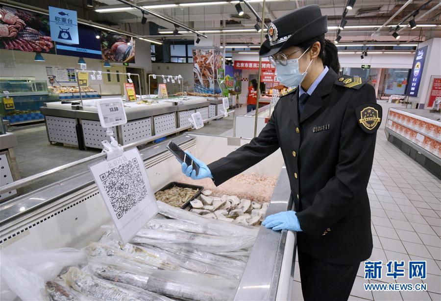 北京 確保進口冷鏈食品渠道清晰、全部可追溯，水產(chǎn)品冷凍冷藏嚴把關(guān)